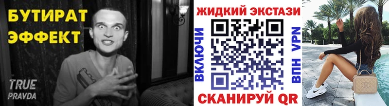 БУТИРАТ GHB Зеленокумск