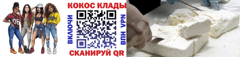 Кокаин Fish Scale  Зеленокумск 