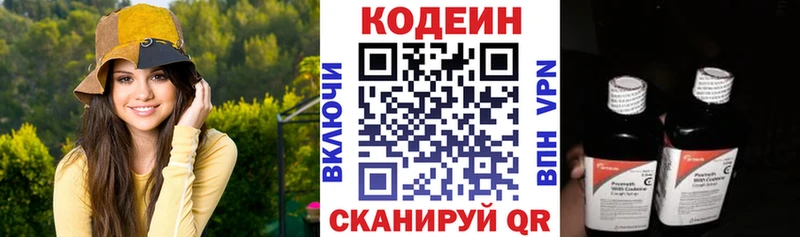 купить сайты Зеленокумск Codein напиток Lean (лин)