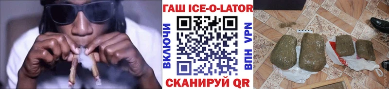 ГАШИШ Изолятор  гидра ССЫЛКА  Зеленокумск 